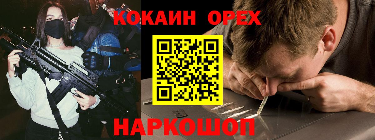 Cocaine 99%  COCAIN  Кокаин 97%  Фурманов  Вход с VPN 