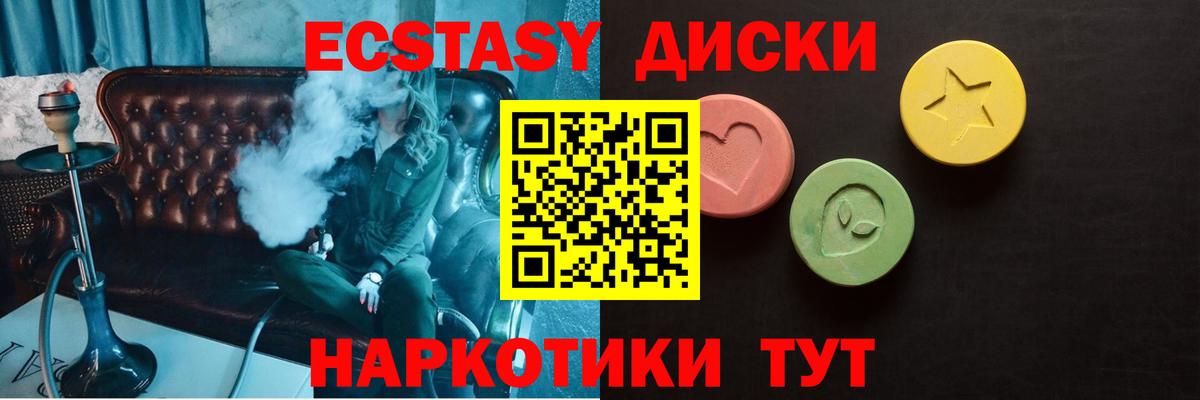 Ecstasy 250 мг  Вход с VPN  Экстази бентли  Фурманов 