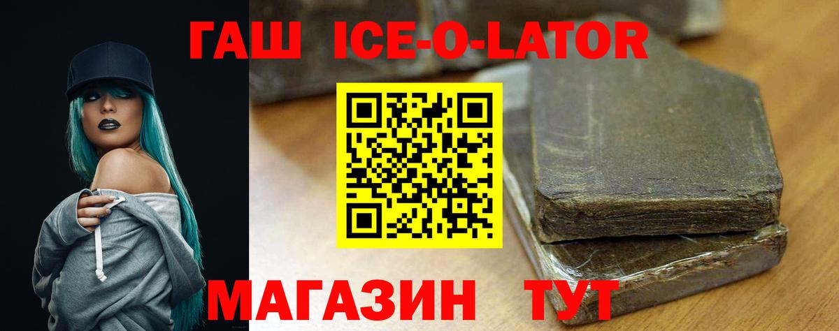 ГАШ гашик Фурманов