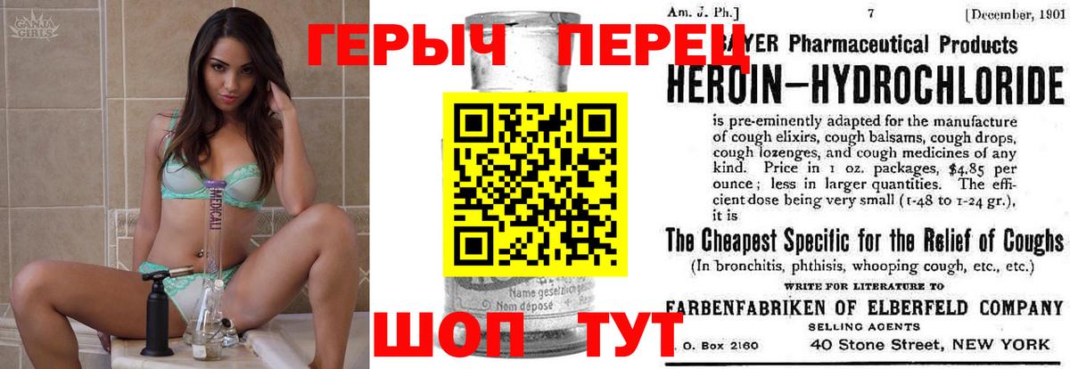 ГЕРОИН  Вход с VPN  Фурманов  Героин Афган 