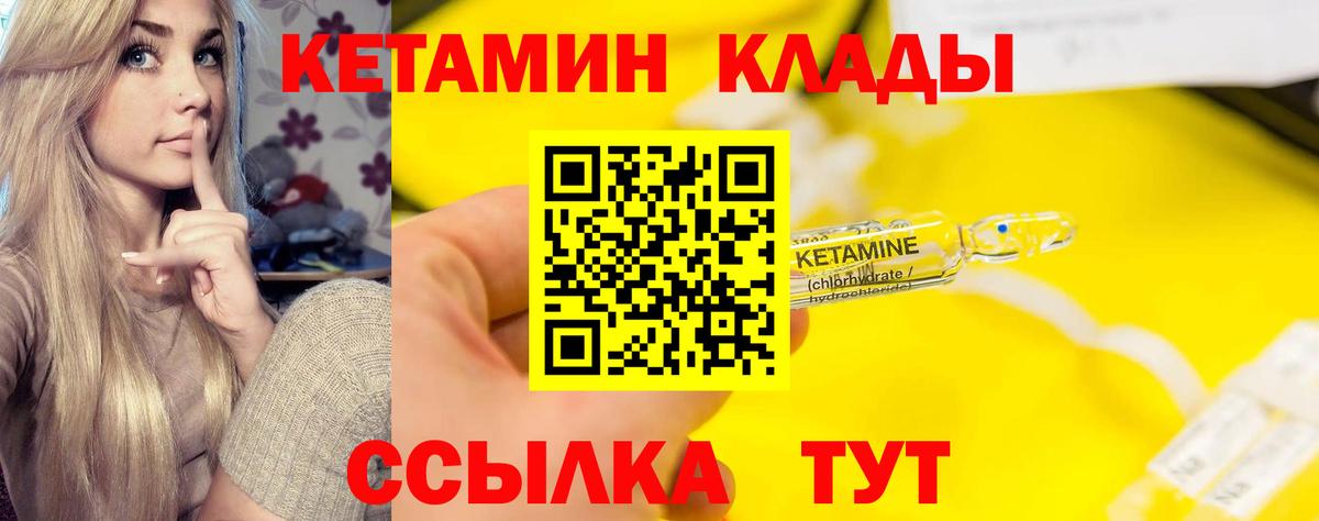 Кетамин ketamine  блэк спрут   Фурманов  Вход с VPN 