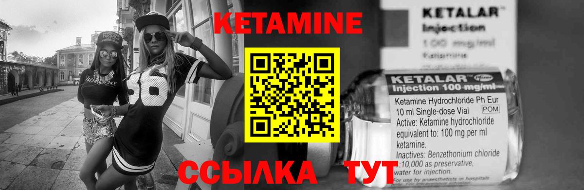КЕТАМИН ketamine Фурманов