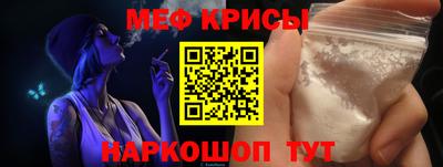 меф Обь