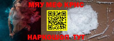 меф Обь