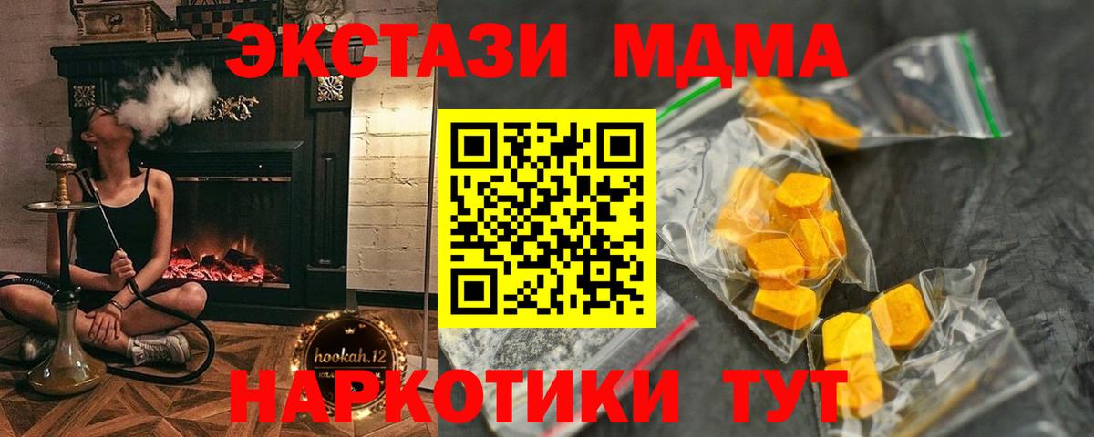 МДМА Molly  МДМА  Фурманов  МДМА crystal  Вход с VPN 