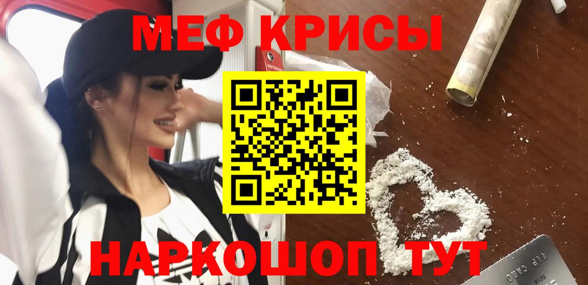 Меф мука Фурманов
