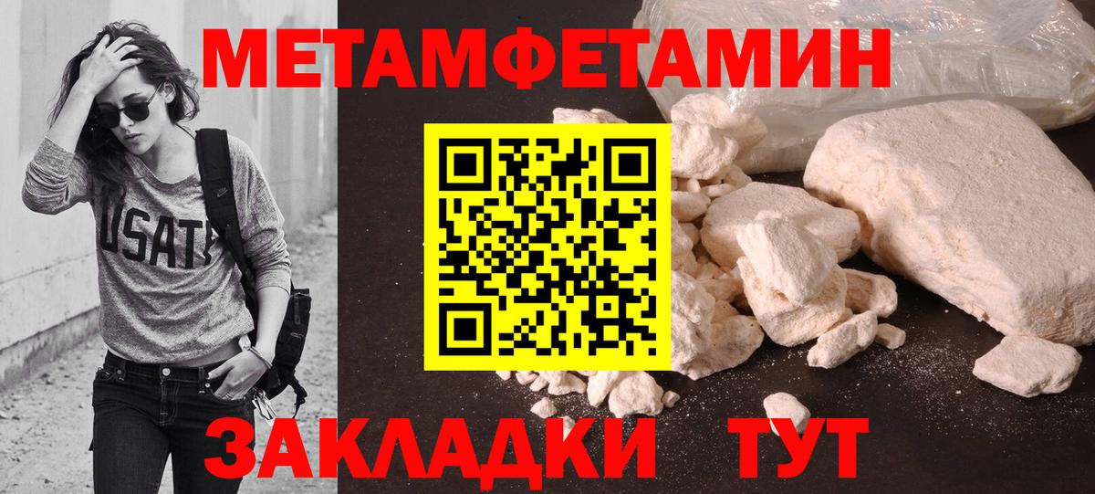 МЕТАМФЕТАМИН витя  Вход с VPN  Фурманов 