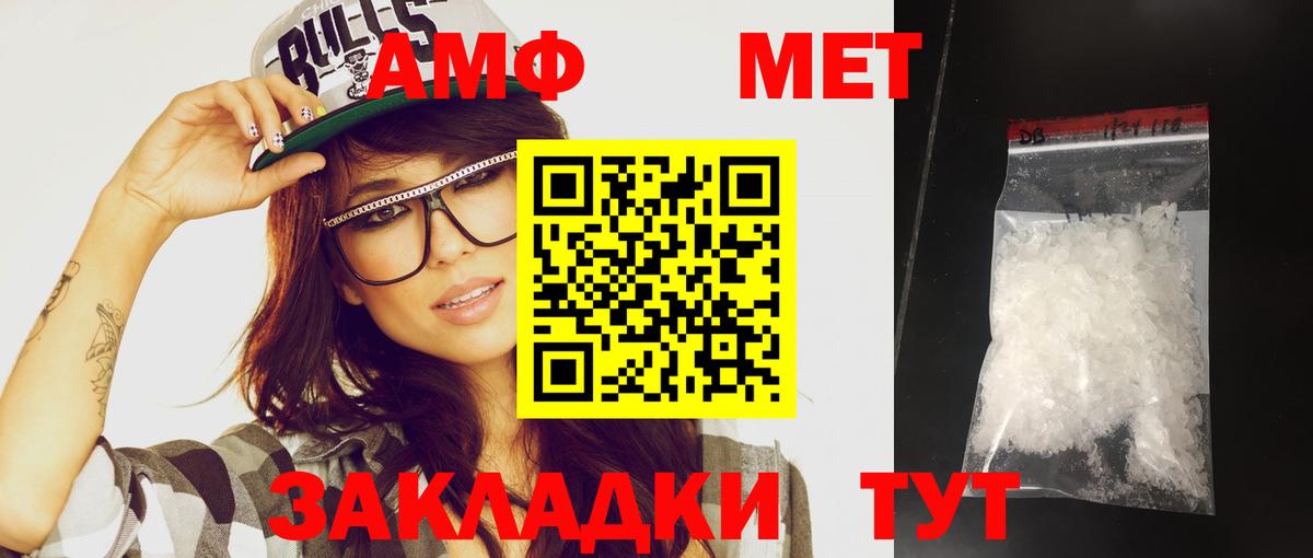 Метамфетамин винт Фурманов