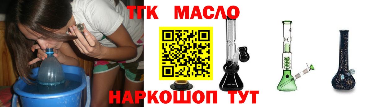 Дистиллят ТГК THC oil Фурманов